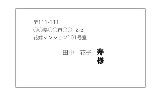 結婚式招待状の返信マナー Lineはok 友人 先輩 親戚へのメッセージ文例付 Ainowa沖縄リゾートウェディング