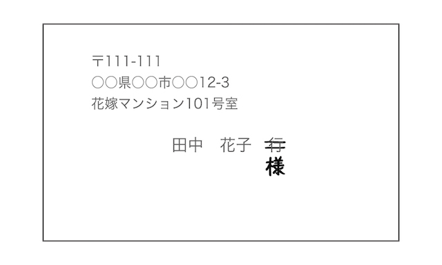 結婚式招待状の返信マナー Lineはok 友人 先輩 親戚へのメッセージ文例付 Ainowa沖縄リゾートウェディング