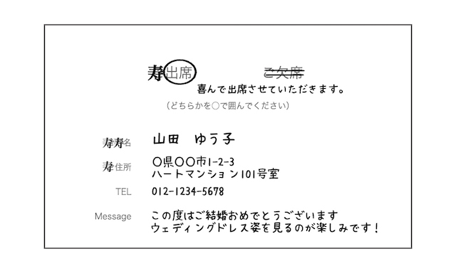 結婚式招待状の返信マナー Lineはok 友人 先輩 親戚へのメッセージ文例付 Ainowa沖縄リゾートウェディング