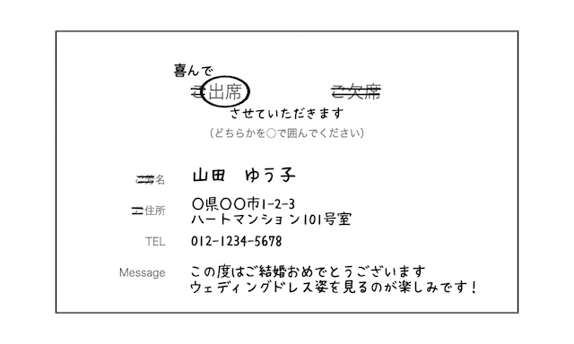 曲 満員 美しい 結婚式 招待状 アレルギー欄 お 御 二重線 - sinkaitekiya.jp