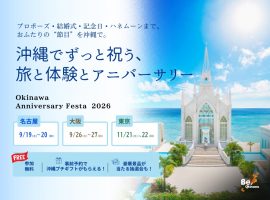 OKINAWA ANNIVERSARY FESTA 2026