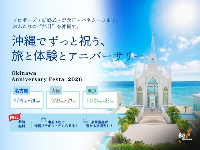 OKINAWA ANNIVERSARY FESTA 2026